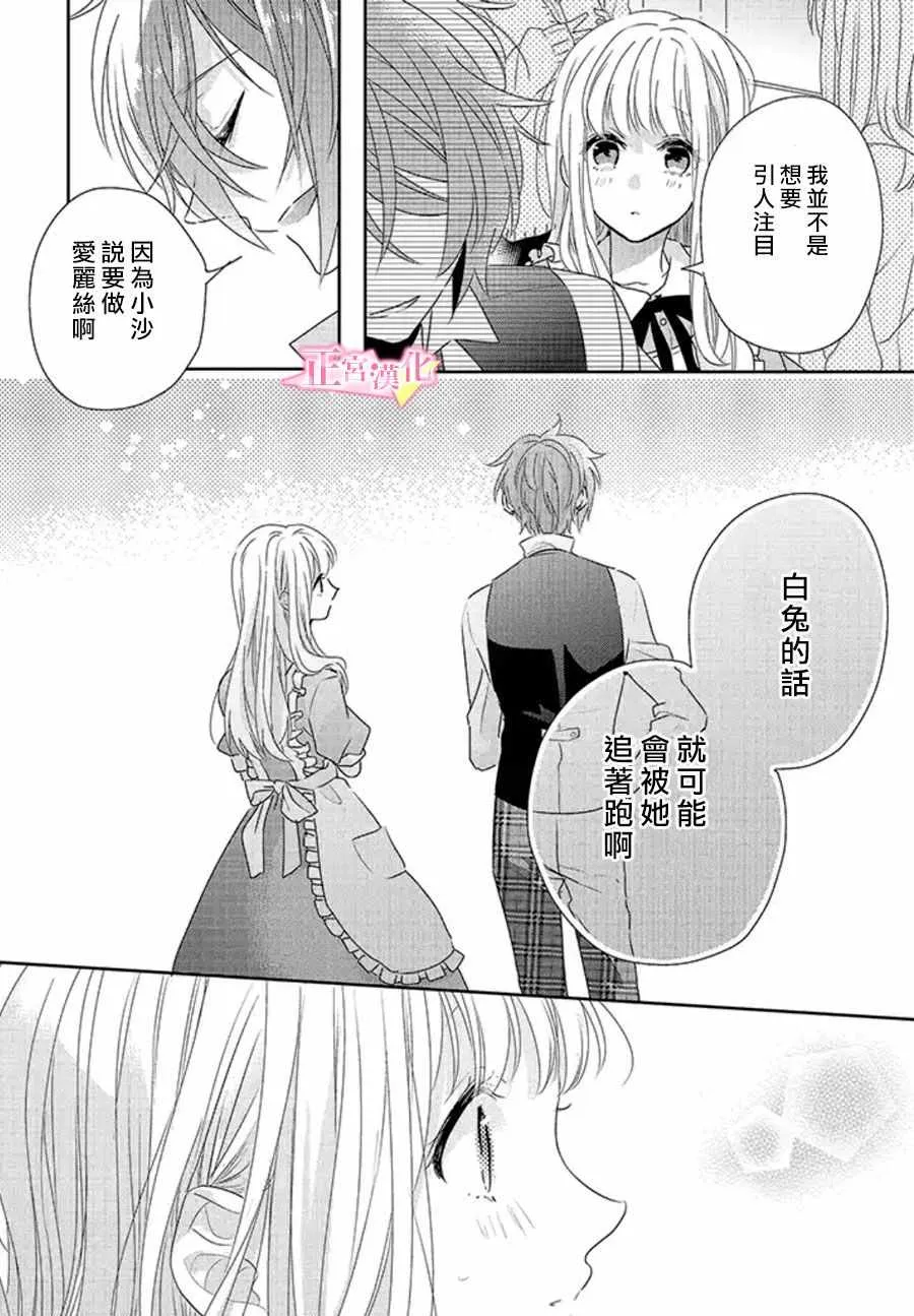 第16话 第33页