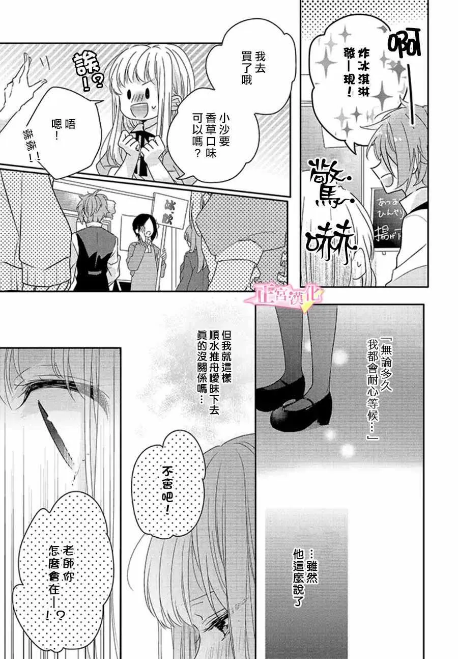 第16话 第34页