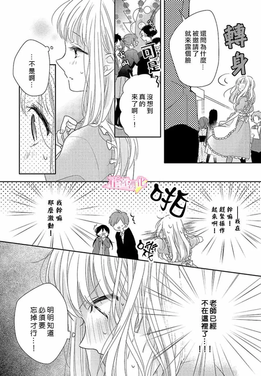 第16话 第35页