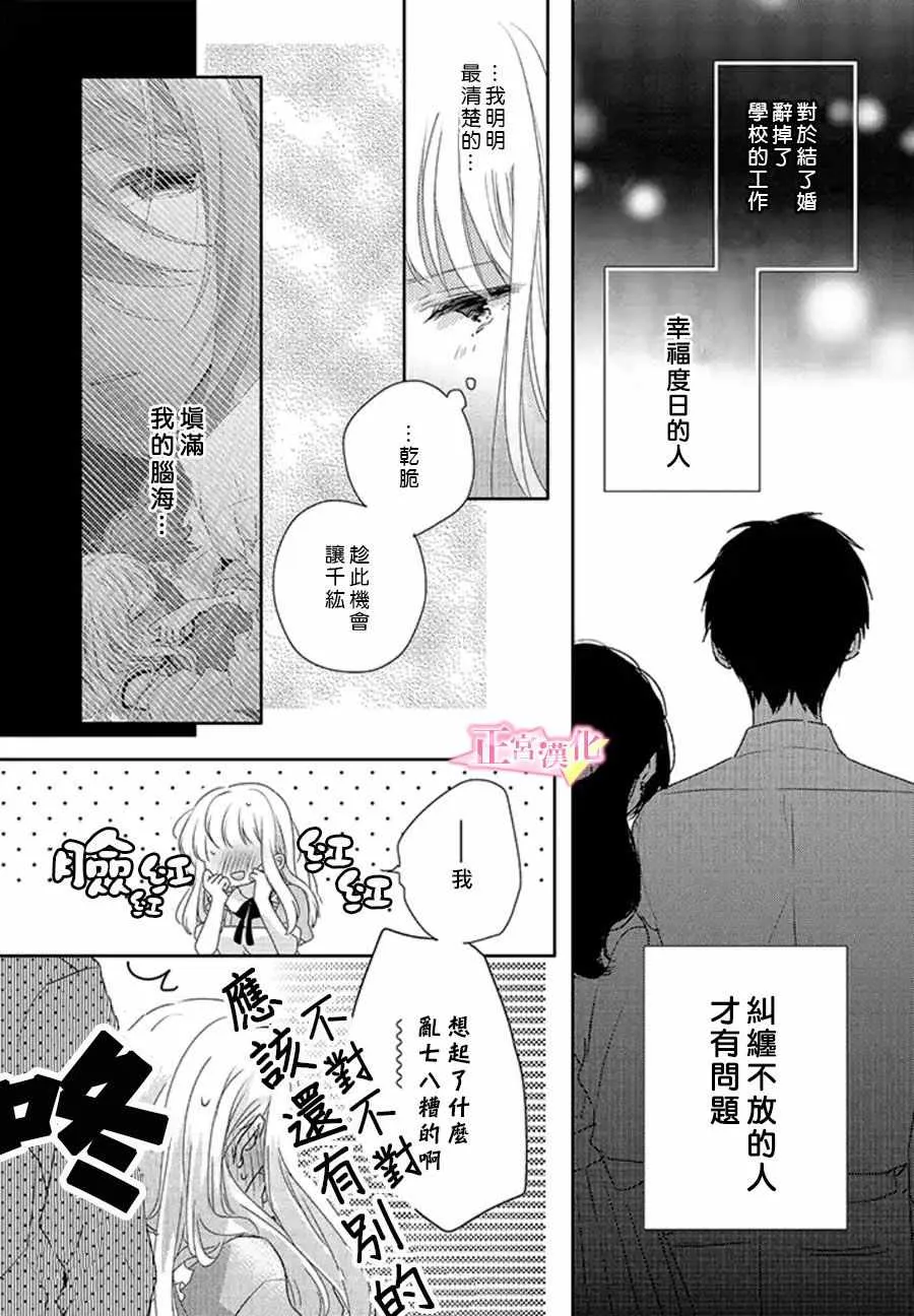 第16话 第36页