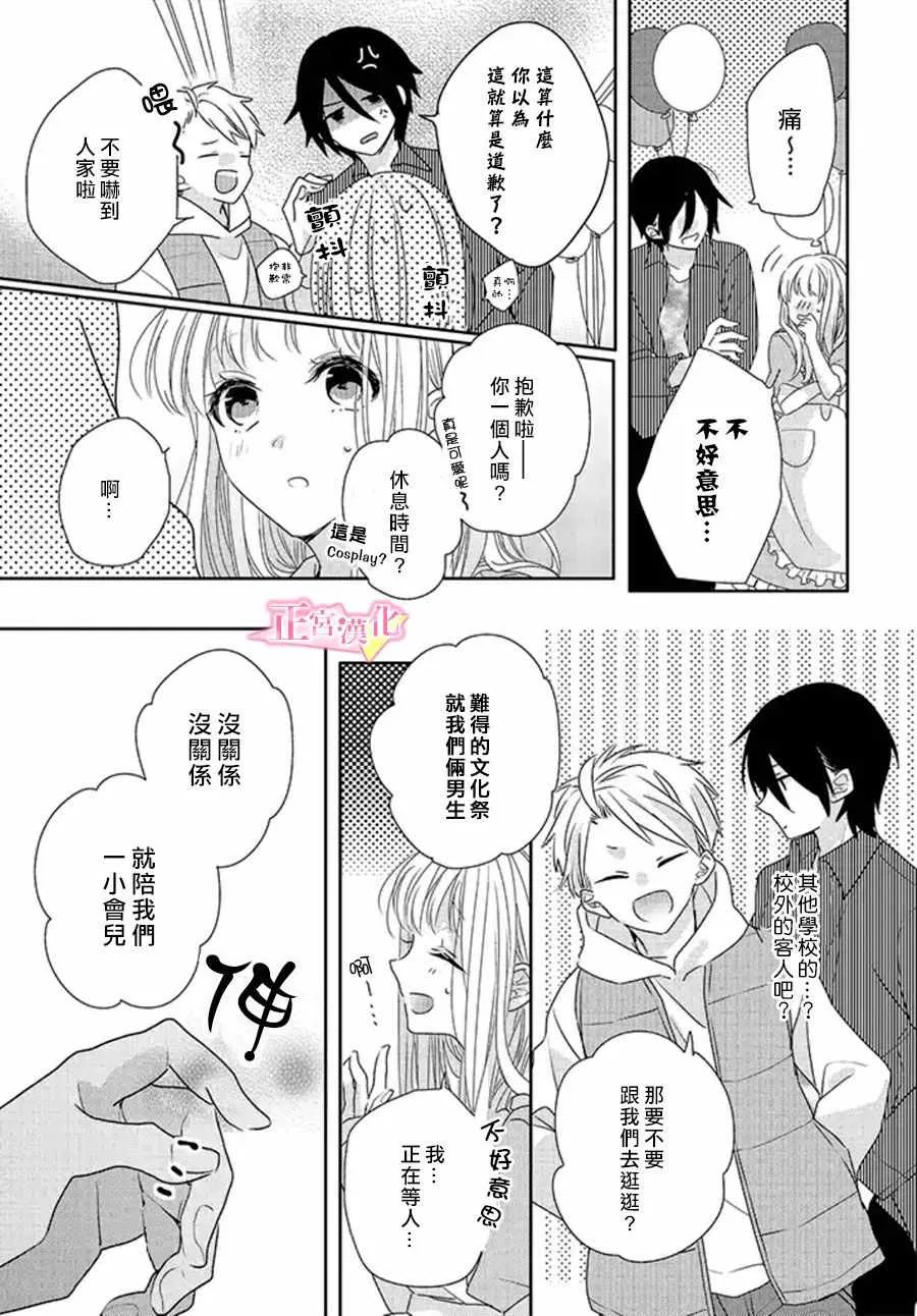 第16话 第37页