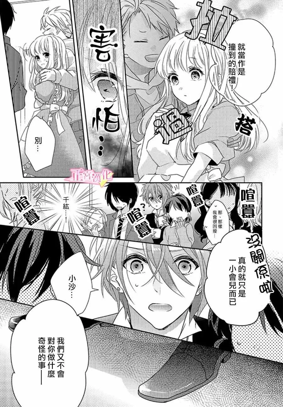 第16话 第38页