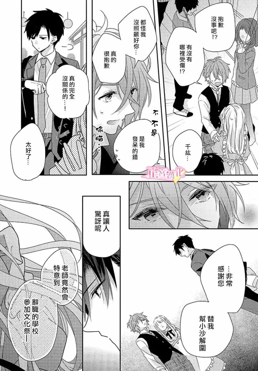 第16话 第41页