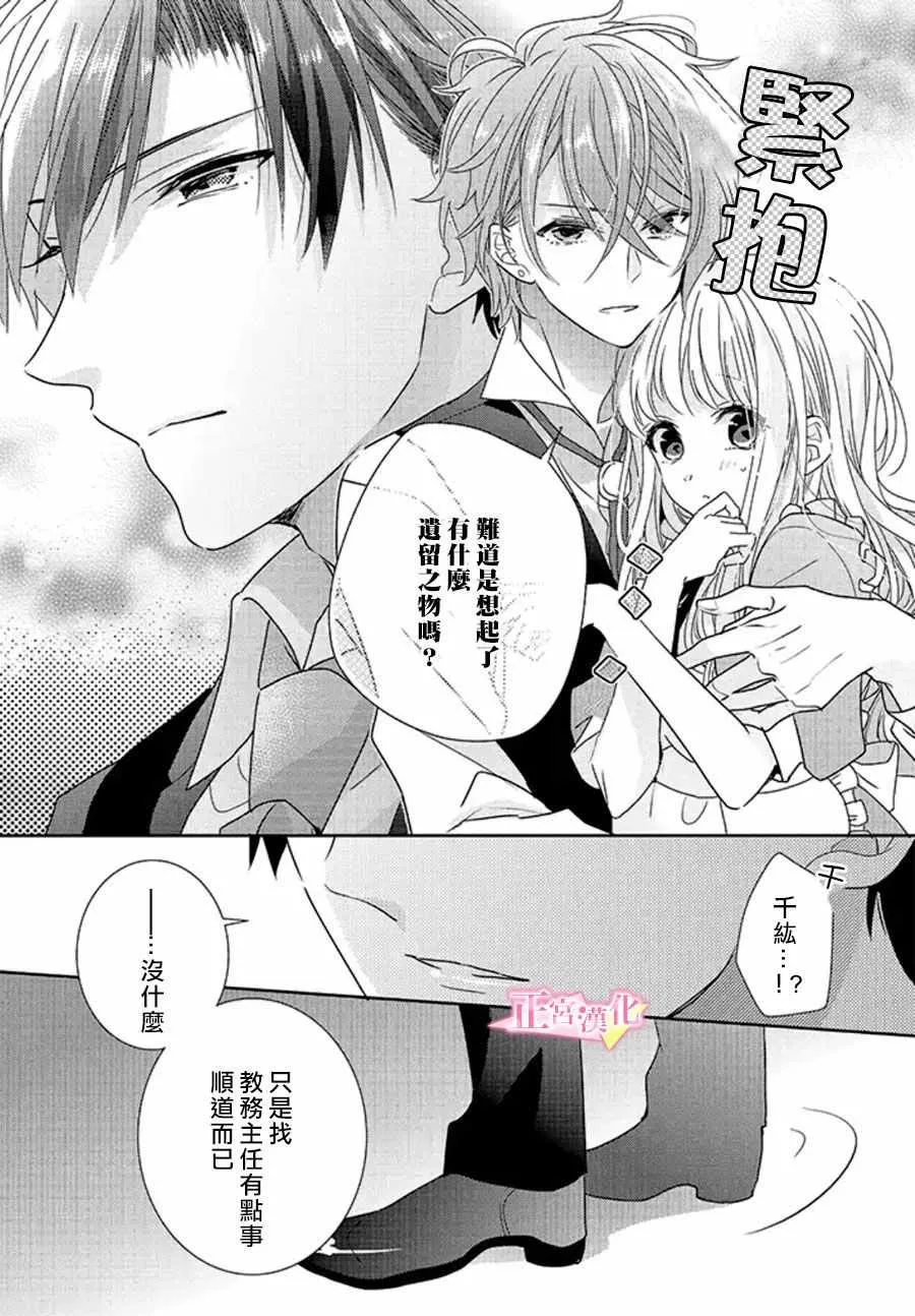 第16话 第42页