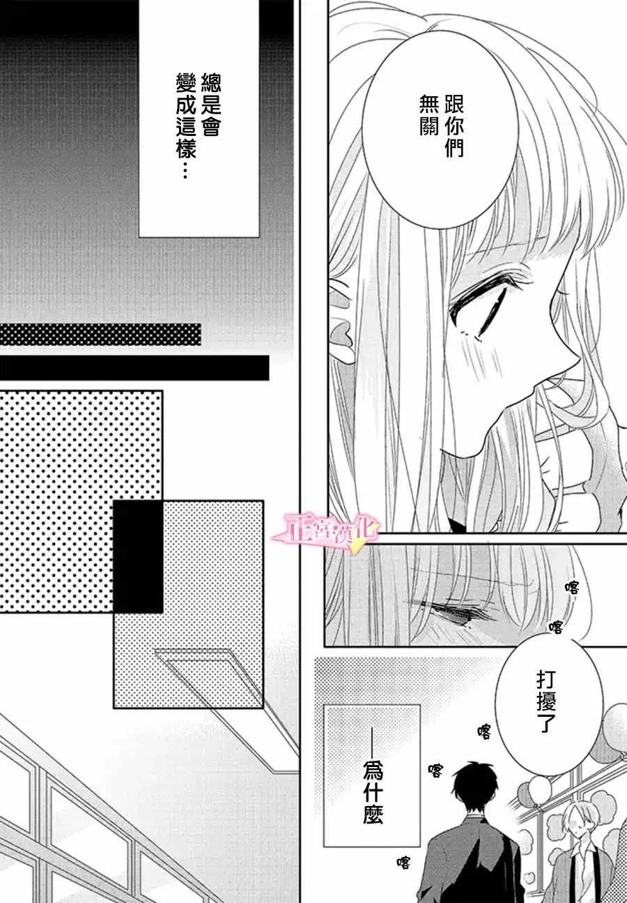 第16话 第43页