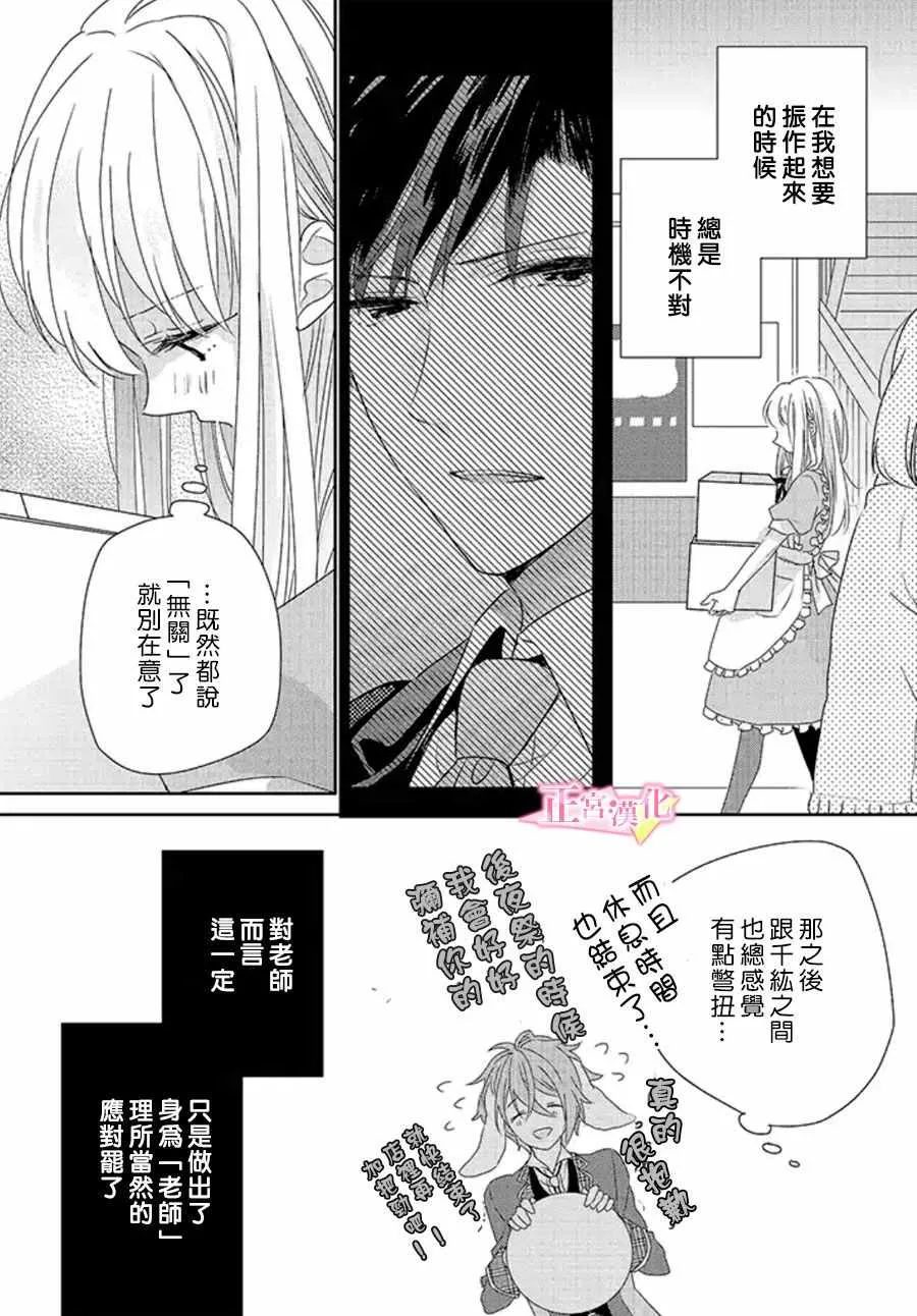 第16话 第44页