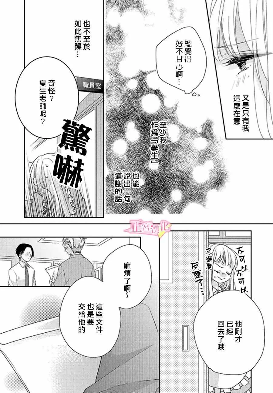 第16话 第45页