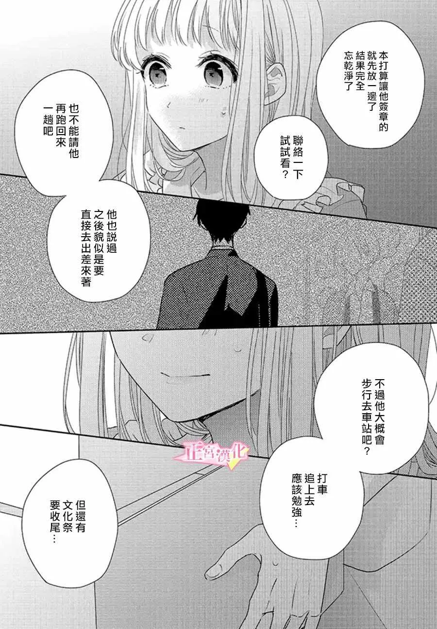 第16话 第46页