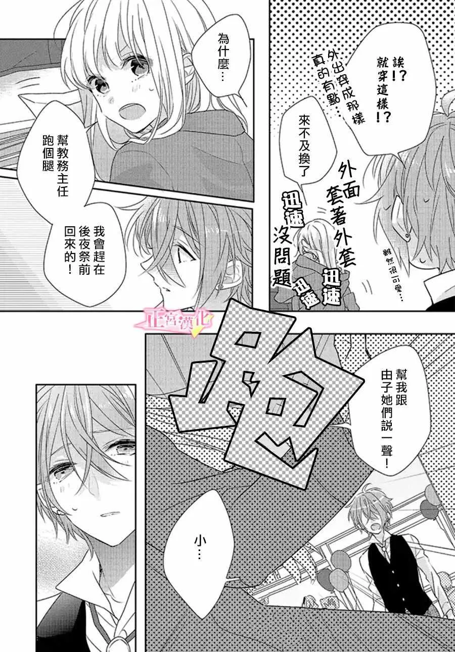 第16话 第48页