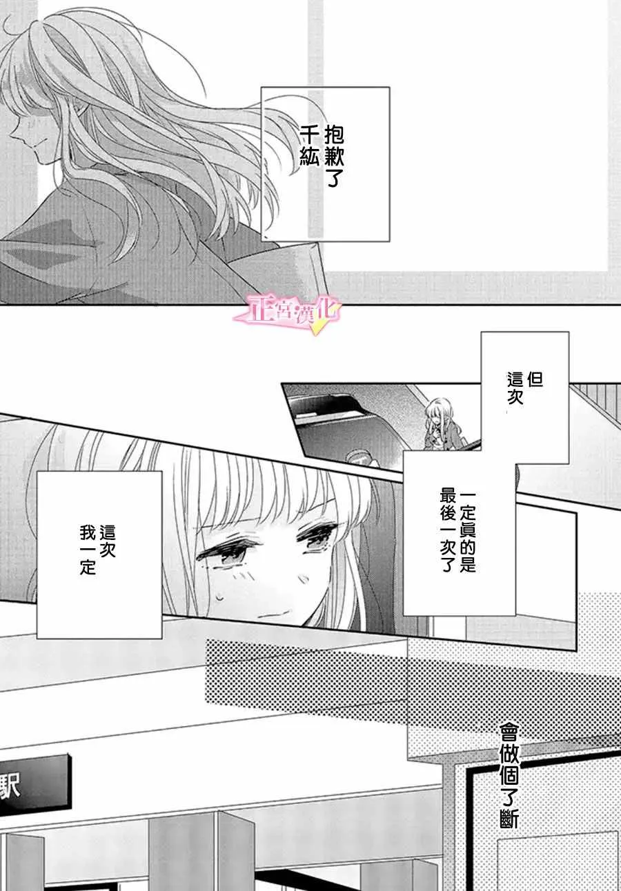 第16话 第49页
