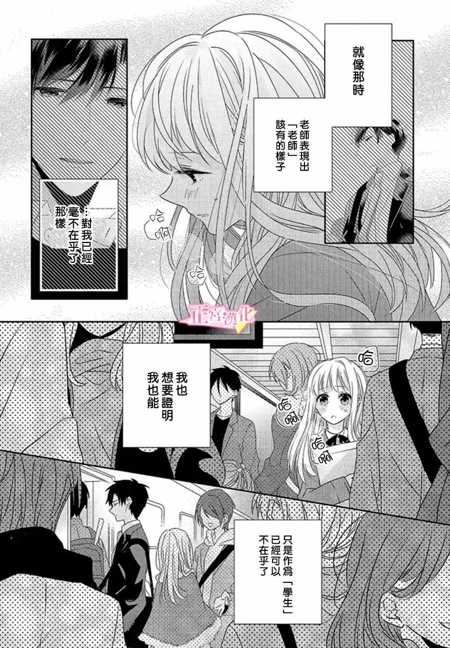 第16话 第50页
