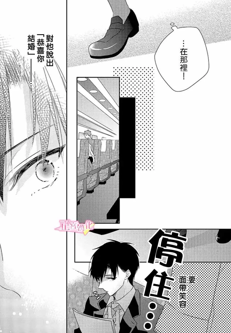 第16话 第51页