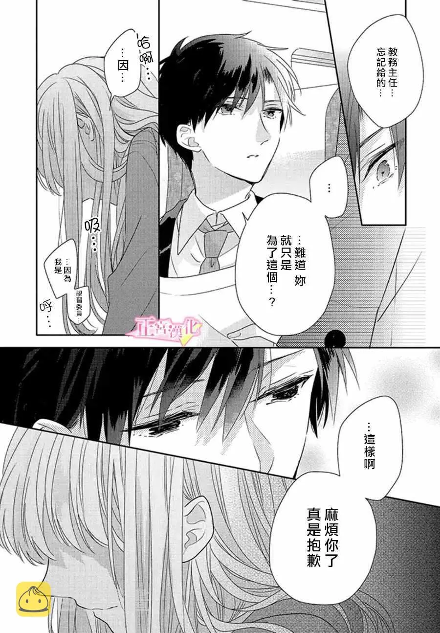 第16话 第53页