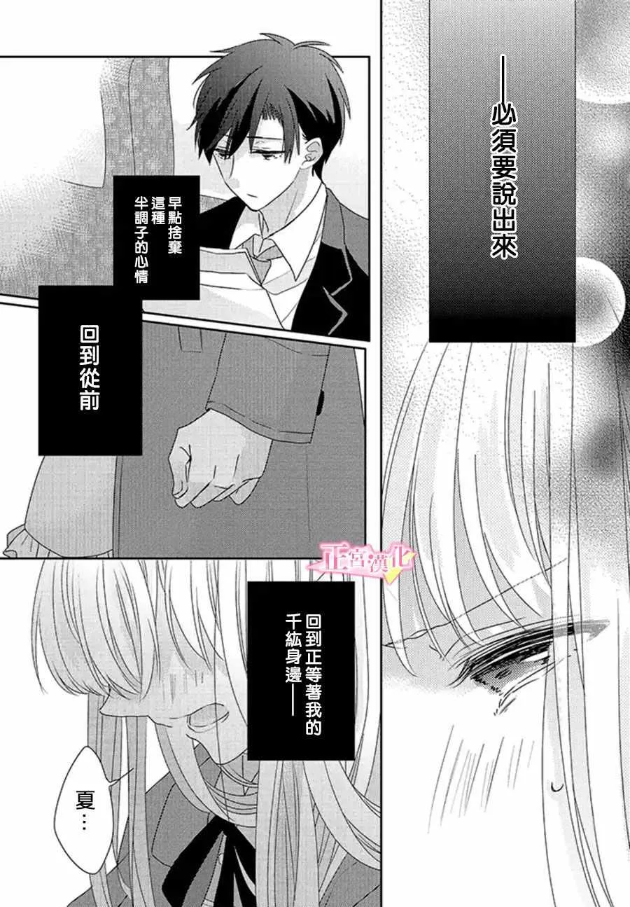 第16话 第54页