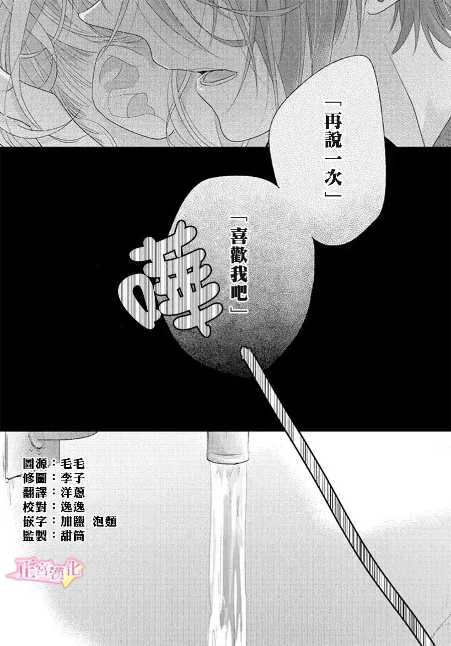 第17话 第2页