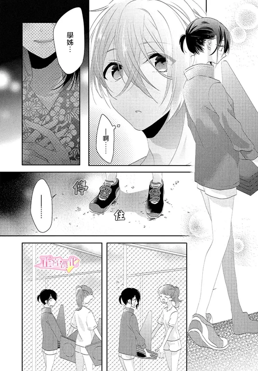 第17话 第4页