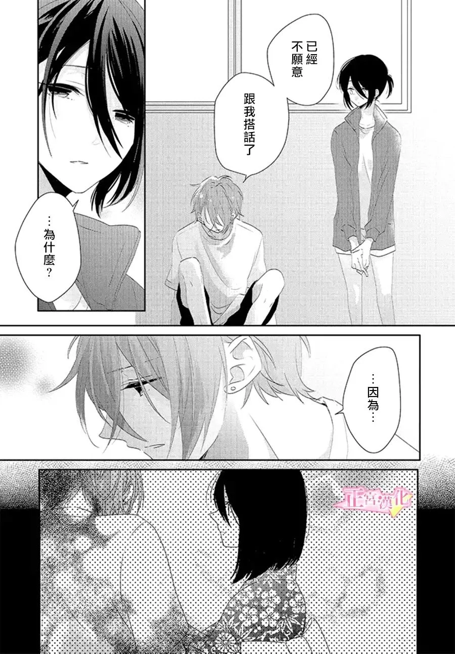 第17话 第6页