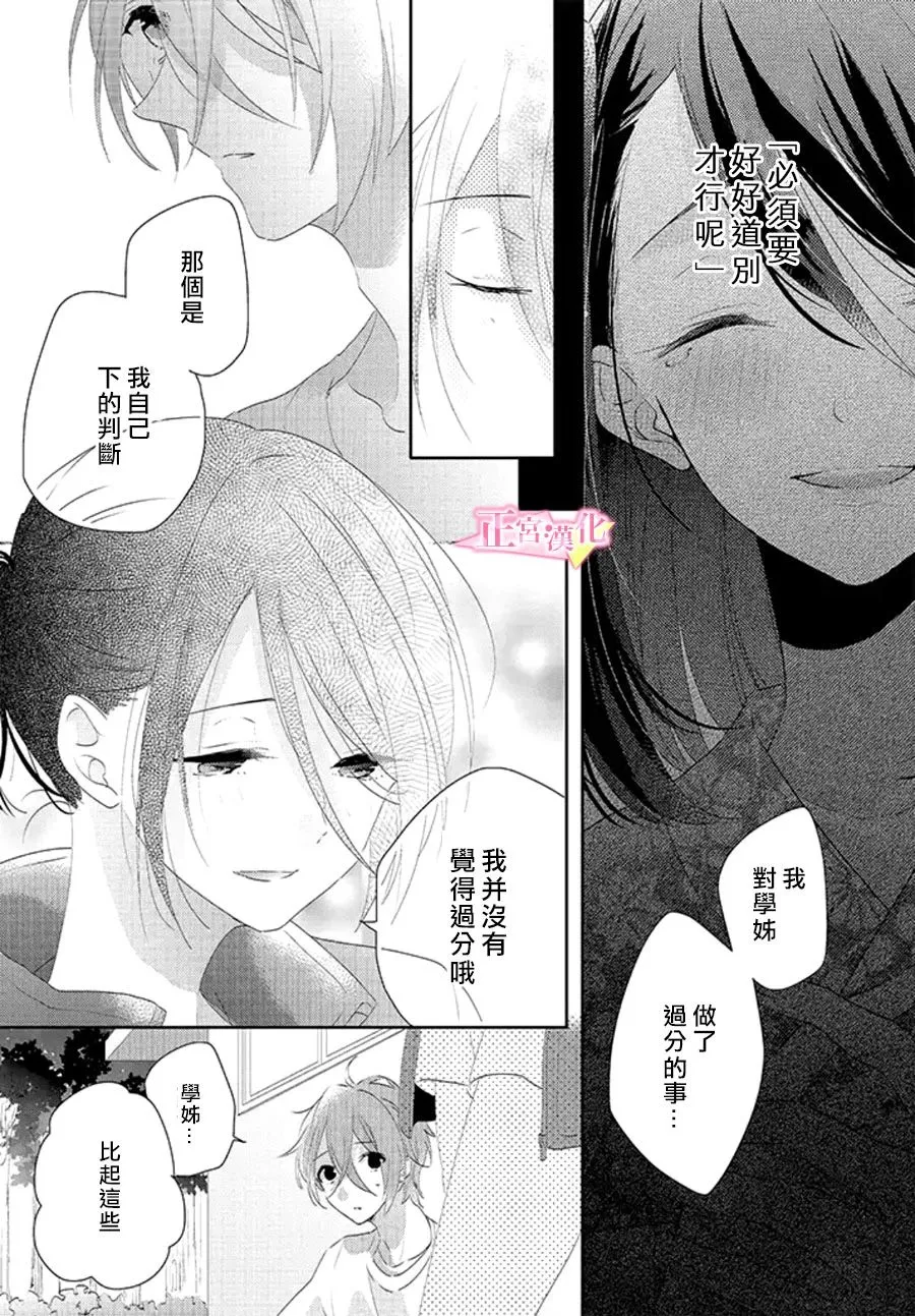 第17话 第7页