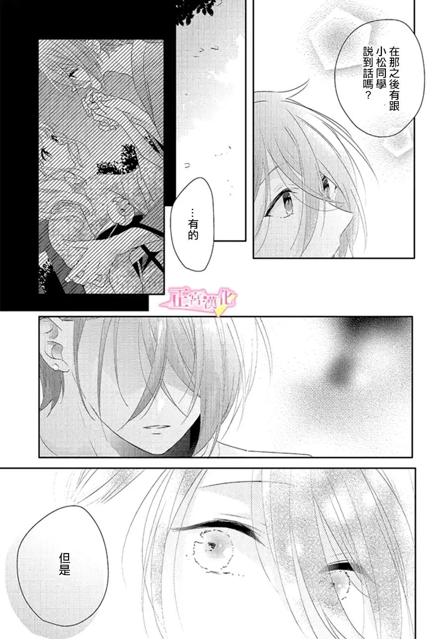 第17话 第8页