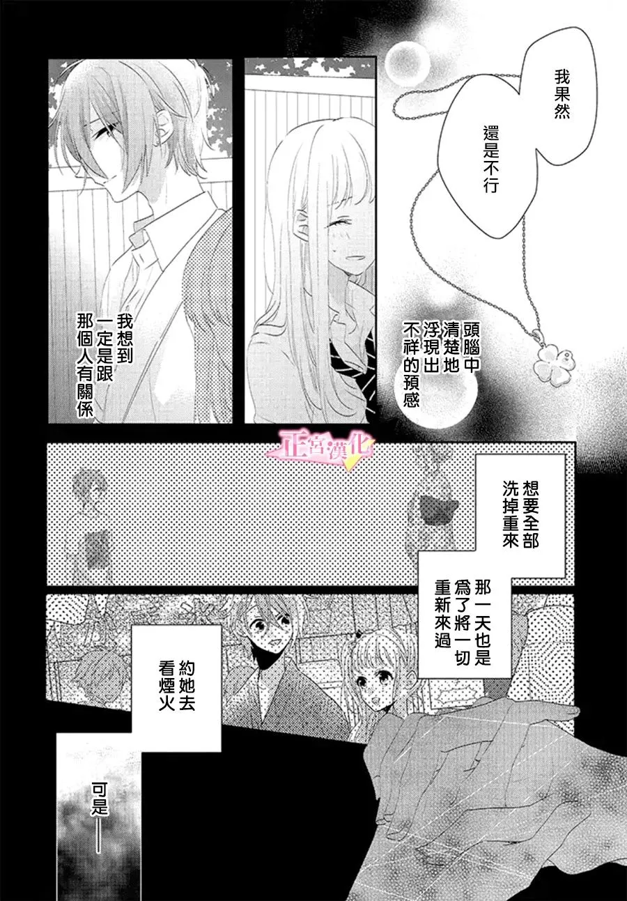 第17话 第9页