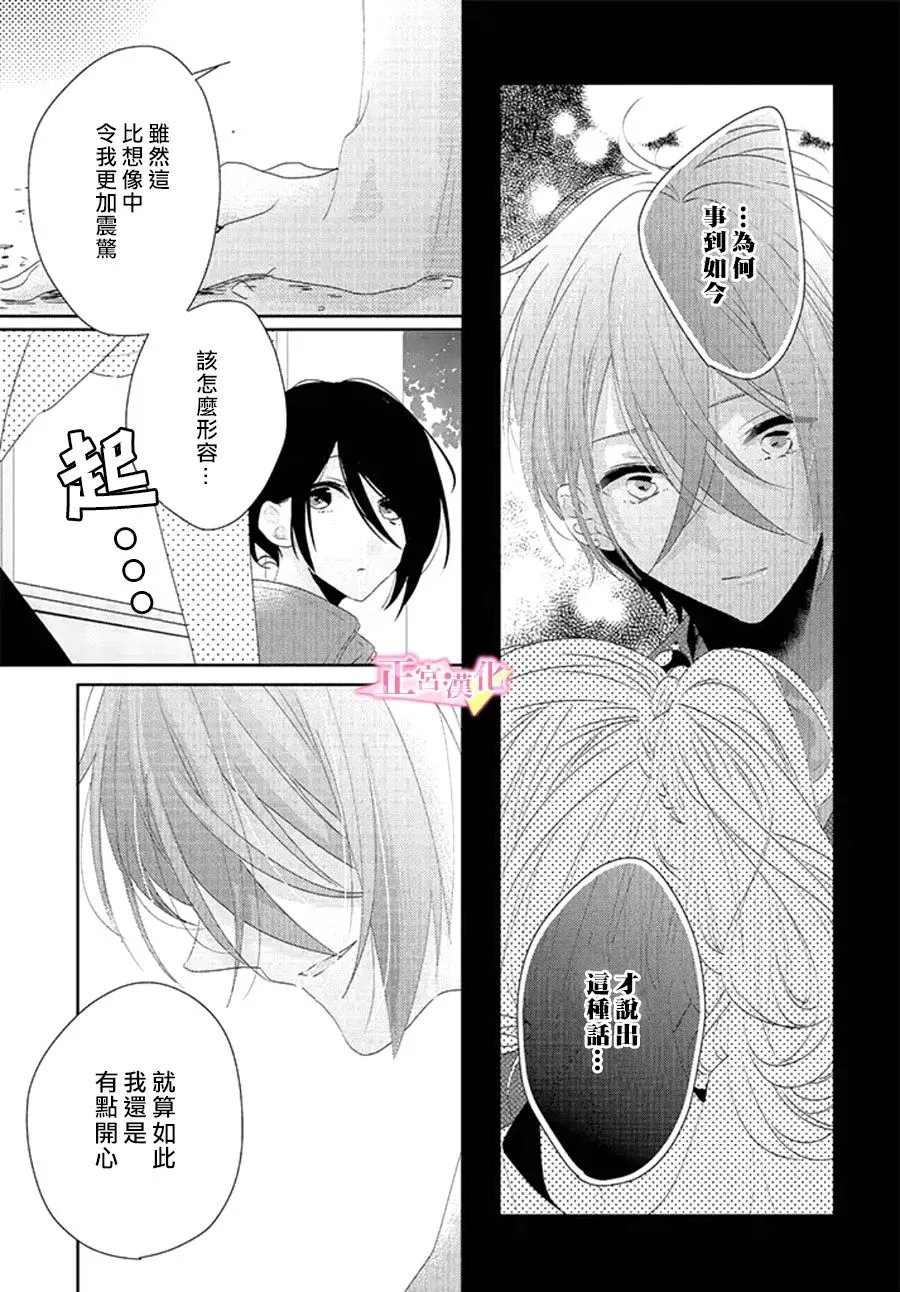 第17话 第10页