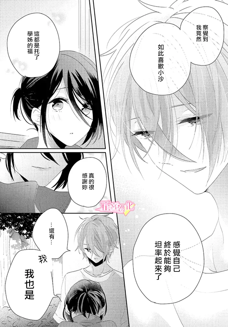 第17话 第11页