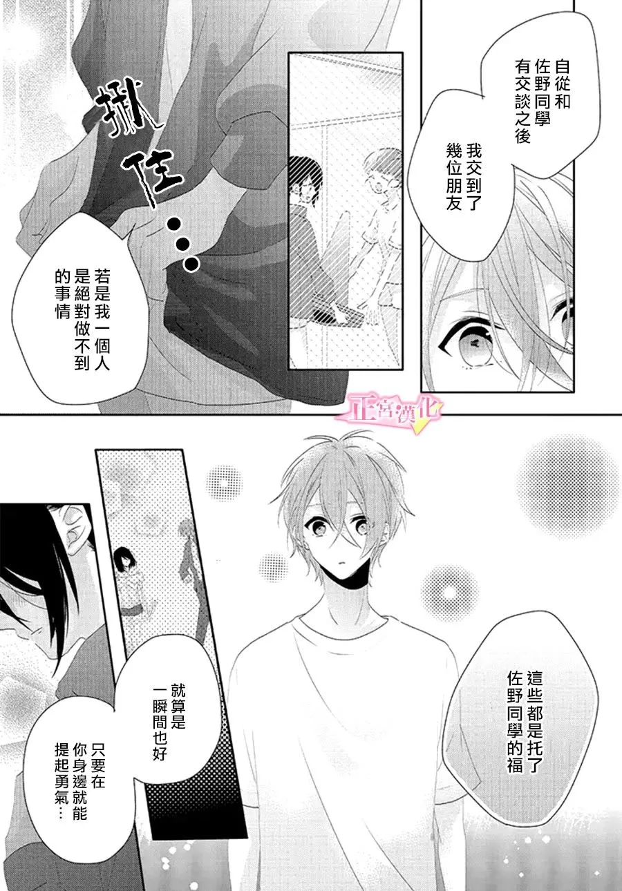 第17话 第12页