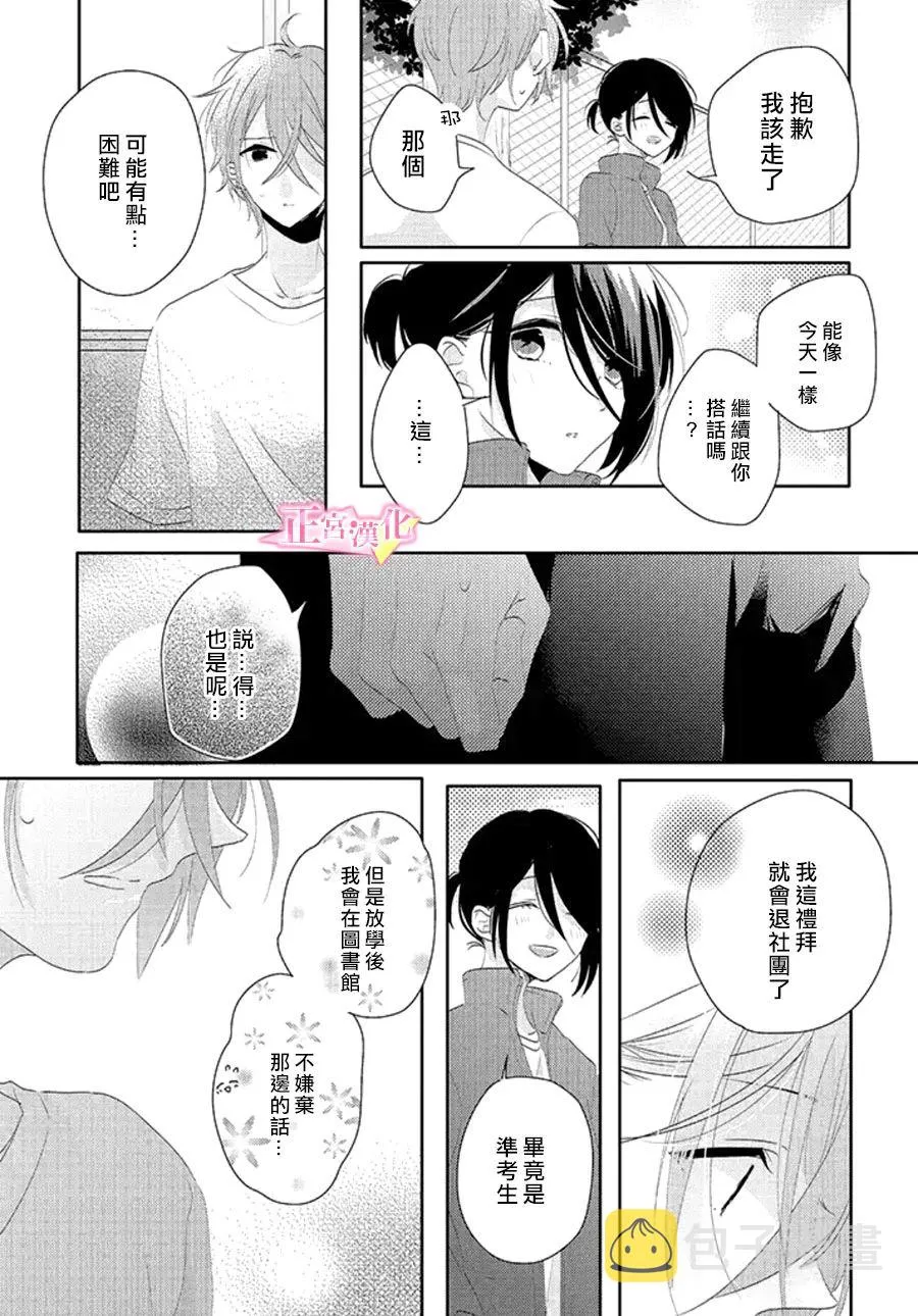 第17话 第14页