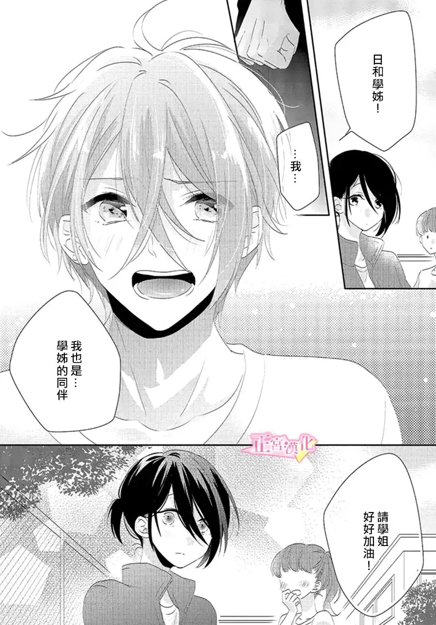 第17话 第15页