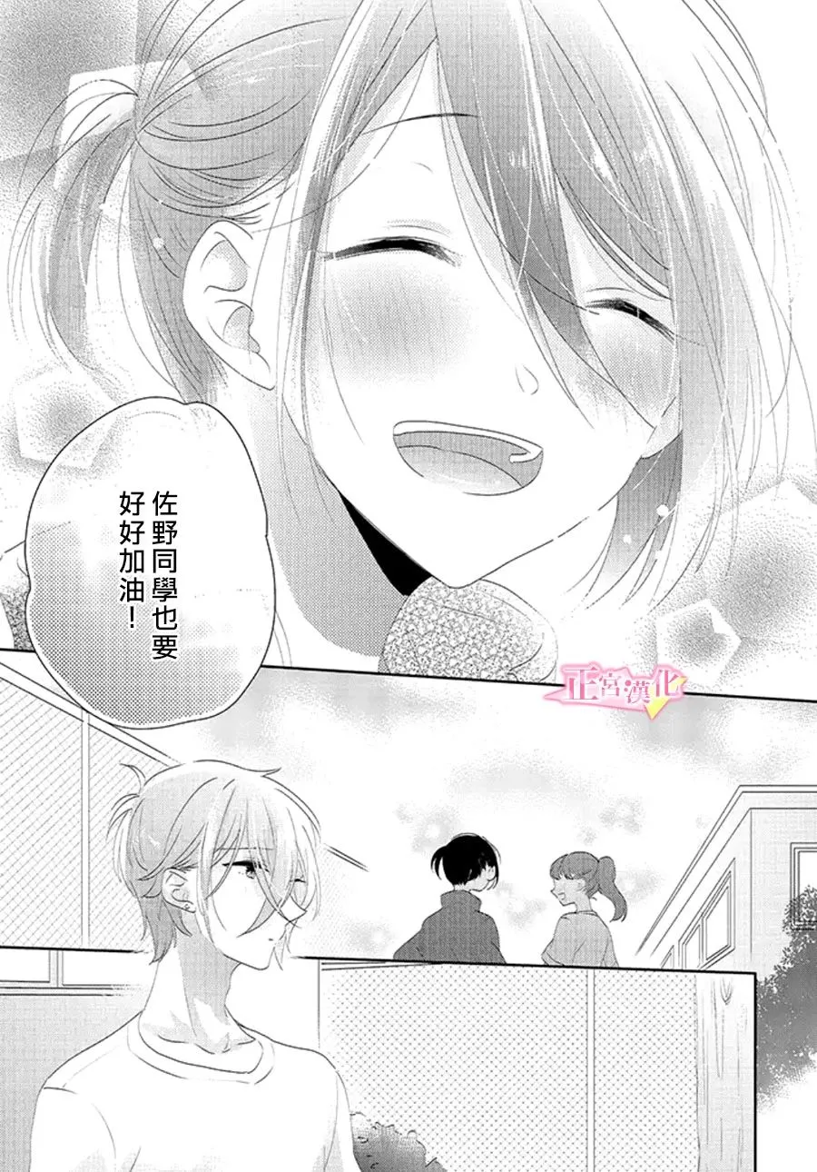 第17话 第16页