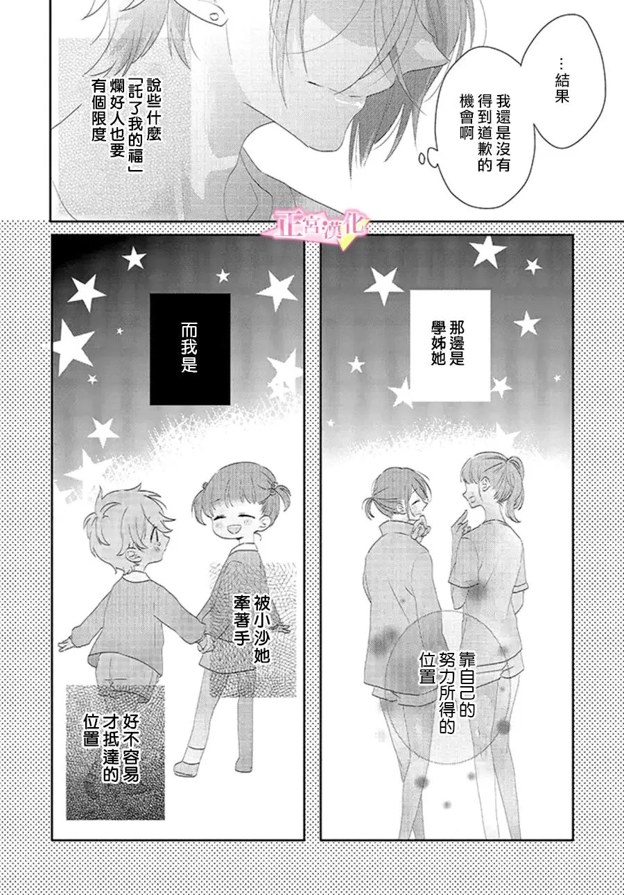 第17话 第17页