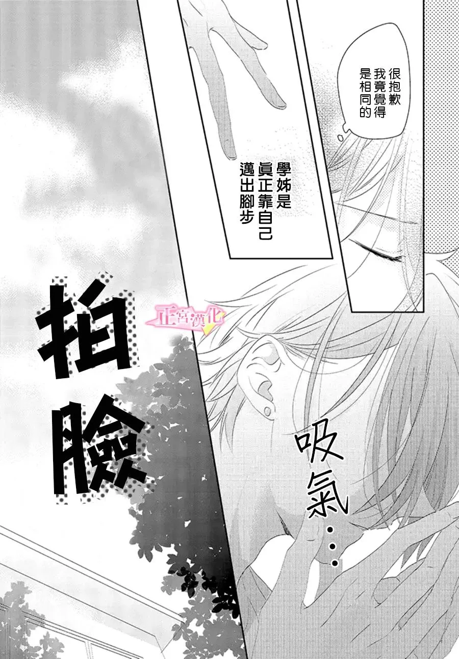 第17话 第18页