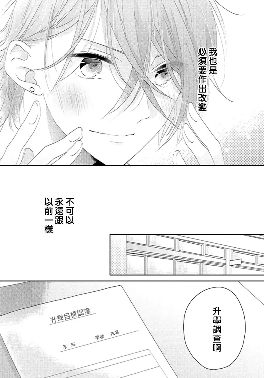 第17话 第19页