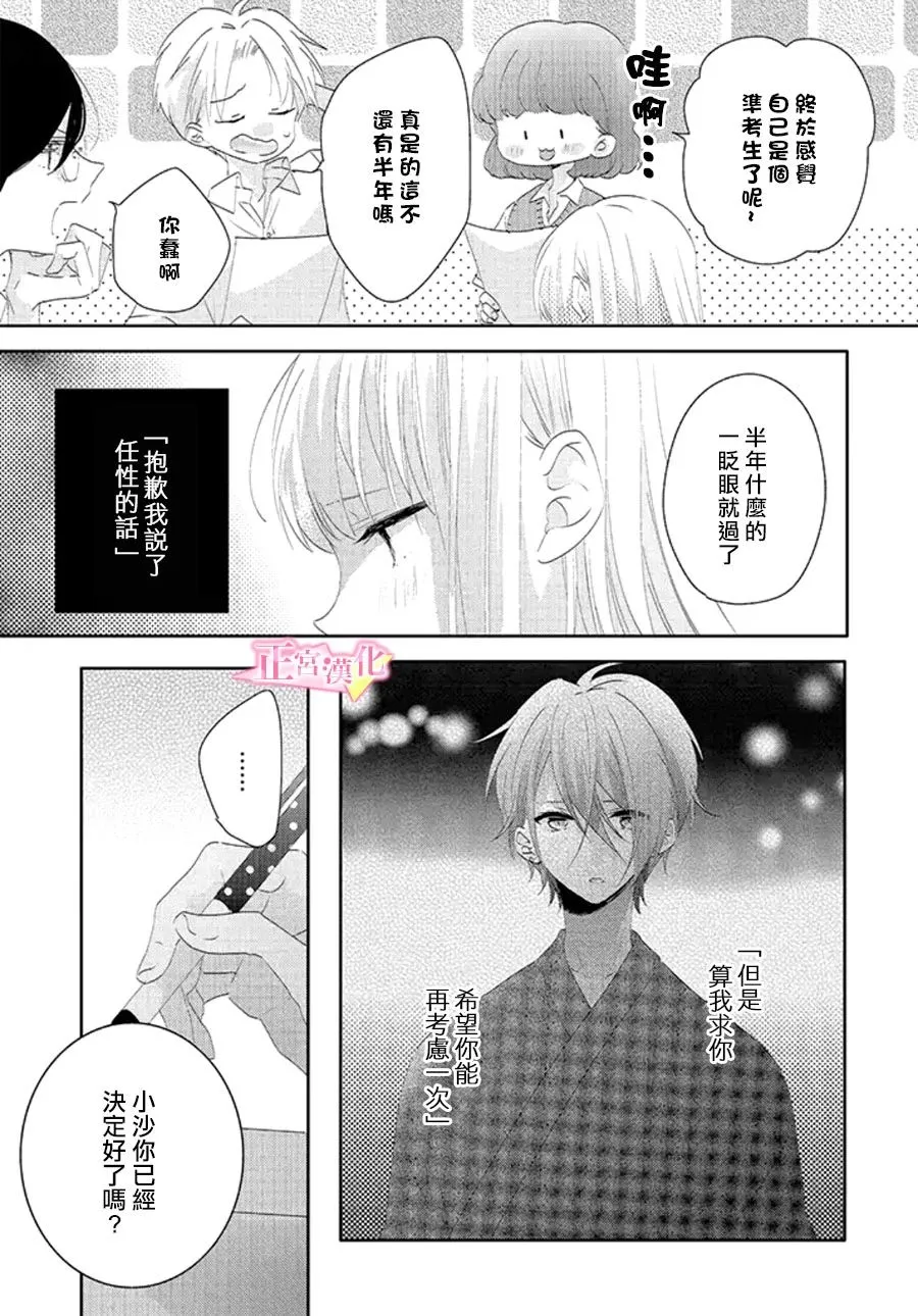 第17话 第20页