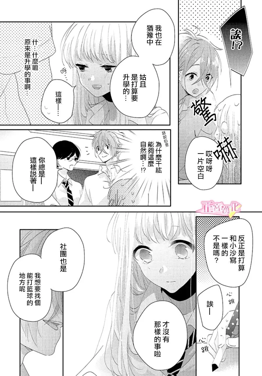 第17话 第21页