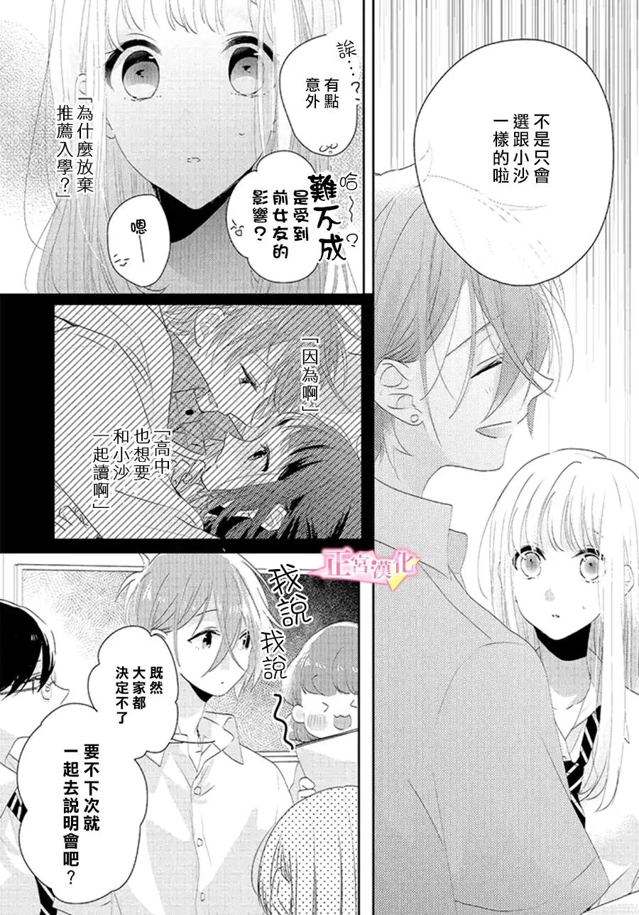 第17话 第22页