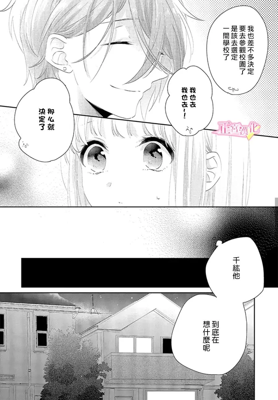 第17话 第23页