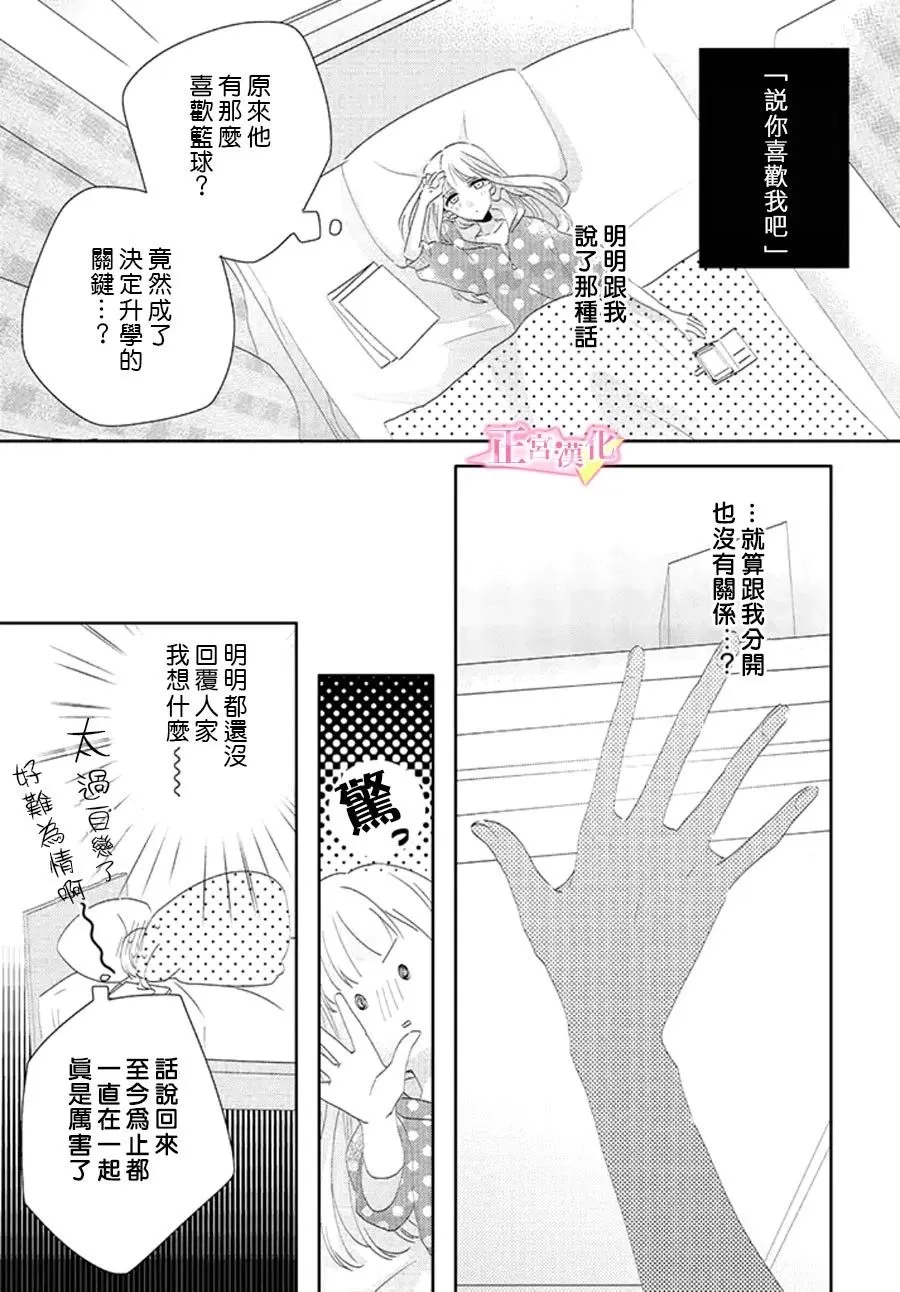 第17话 第24页