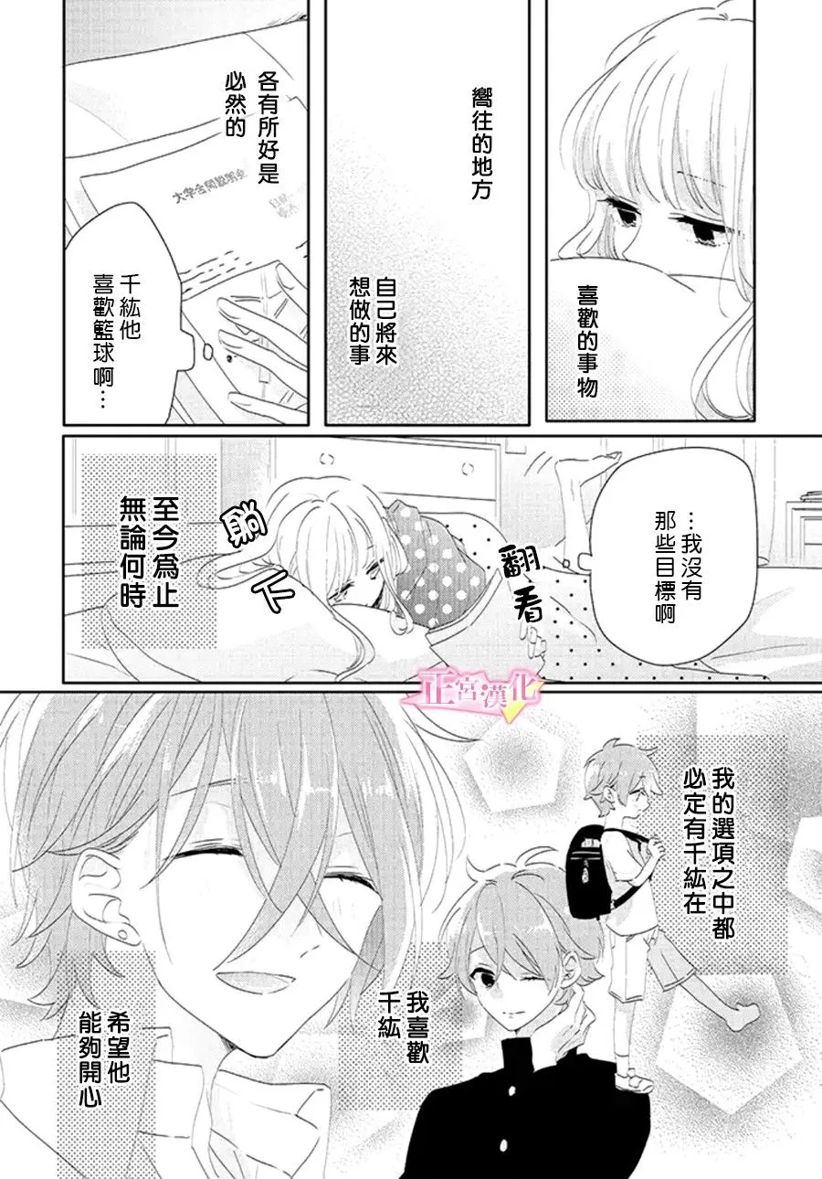 第17话 第25页