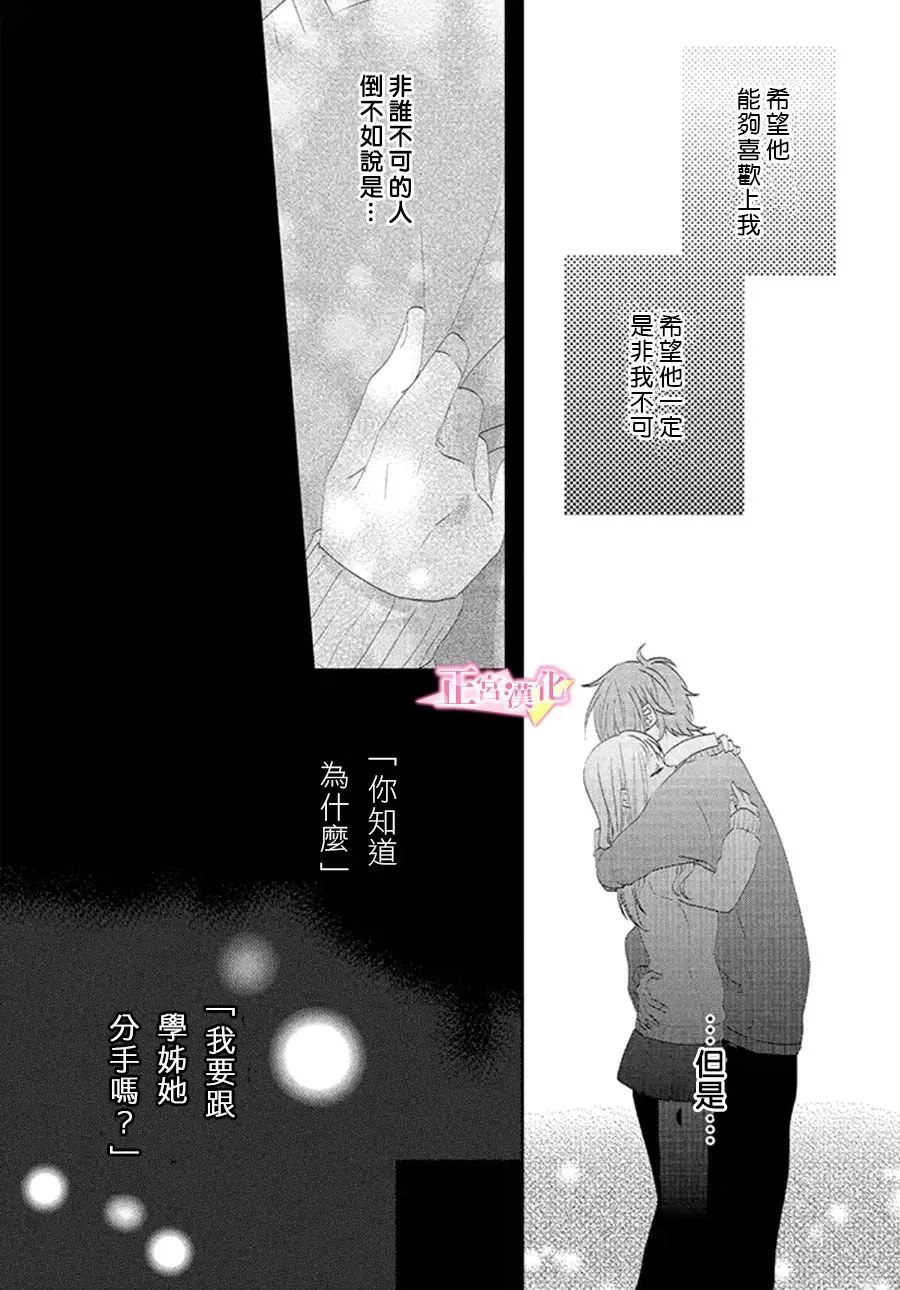 第17话 第26页