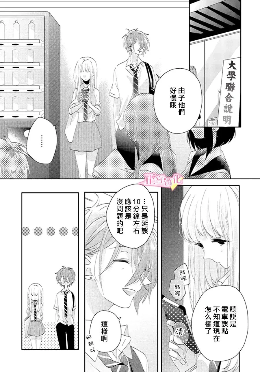 第17话 第28页