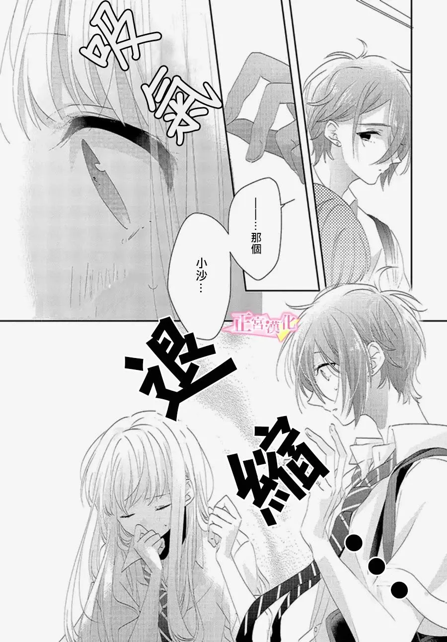 第17话 第29页