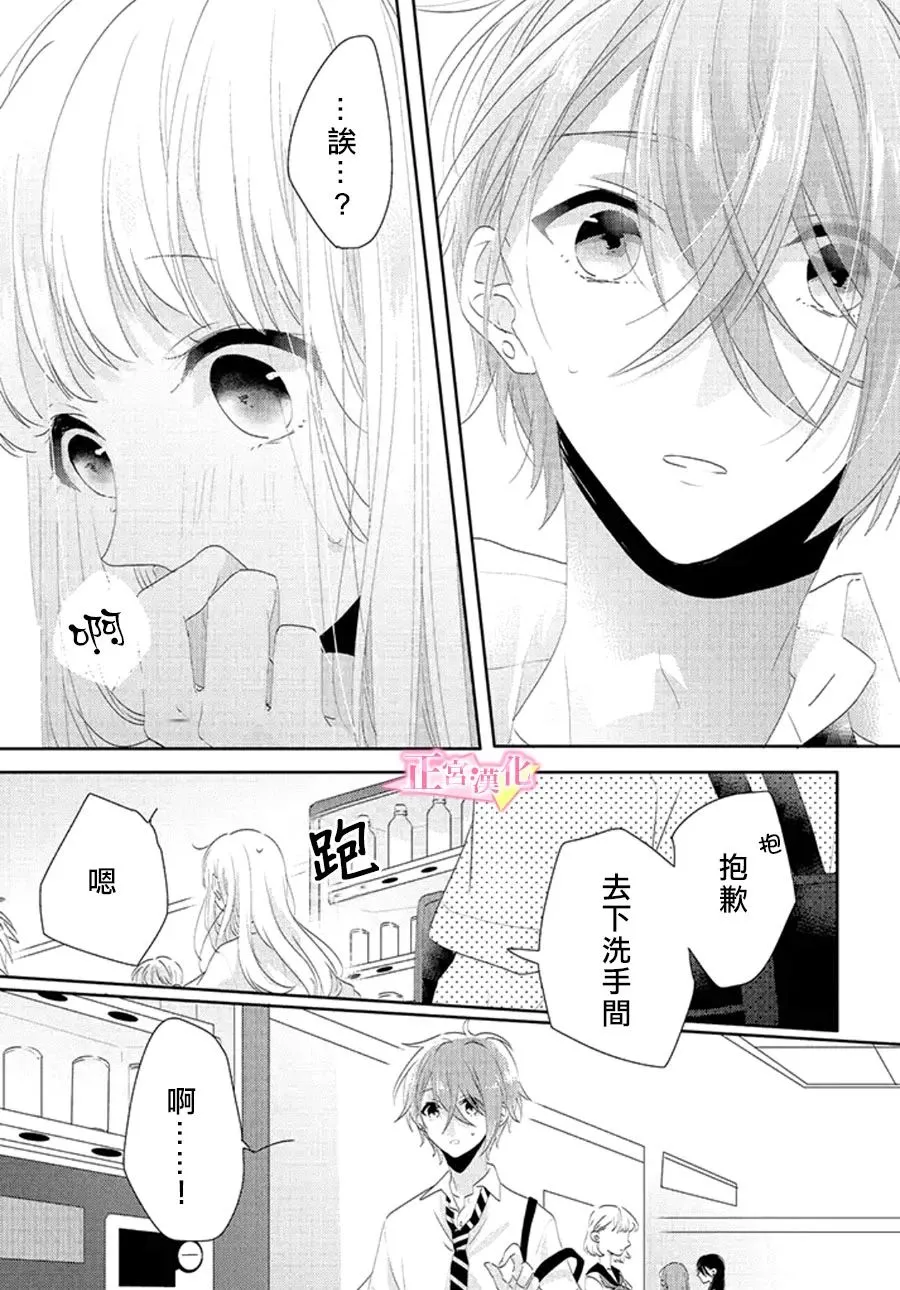 第17话 第30页