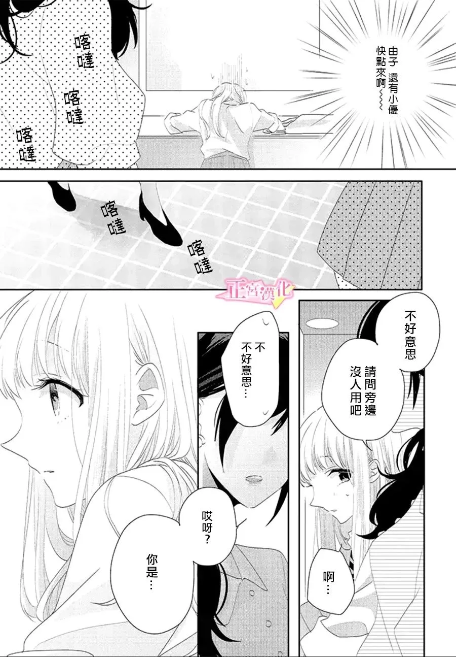 第17话 第32页