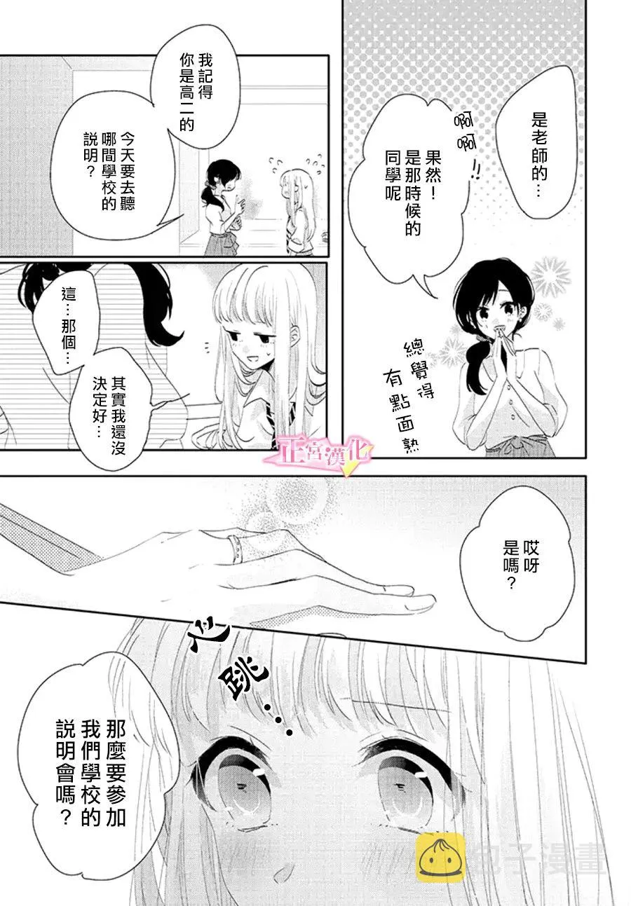 第17话 第34页