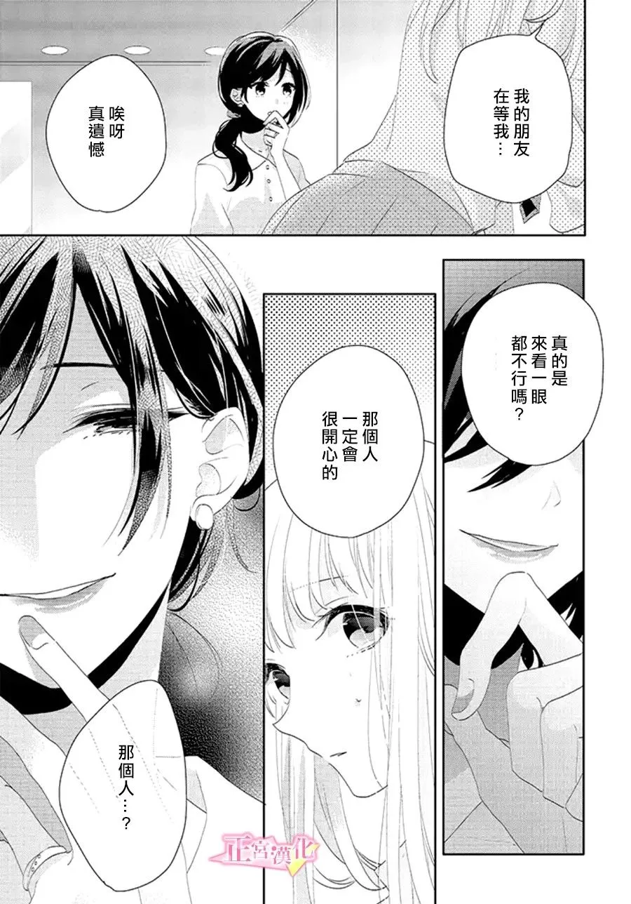 第17话 第36页
