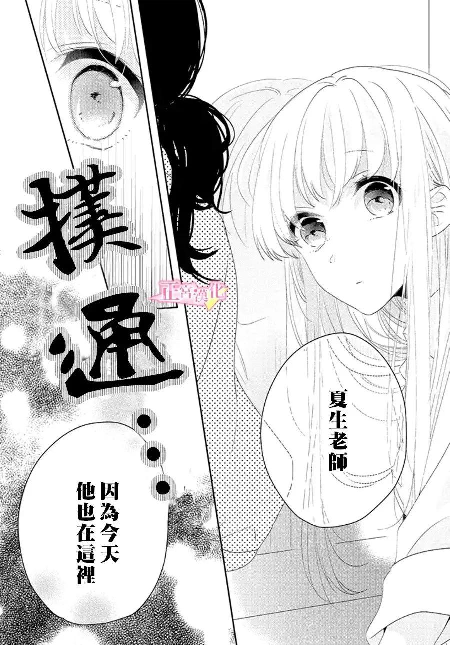 第17话 第37页
