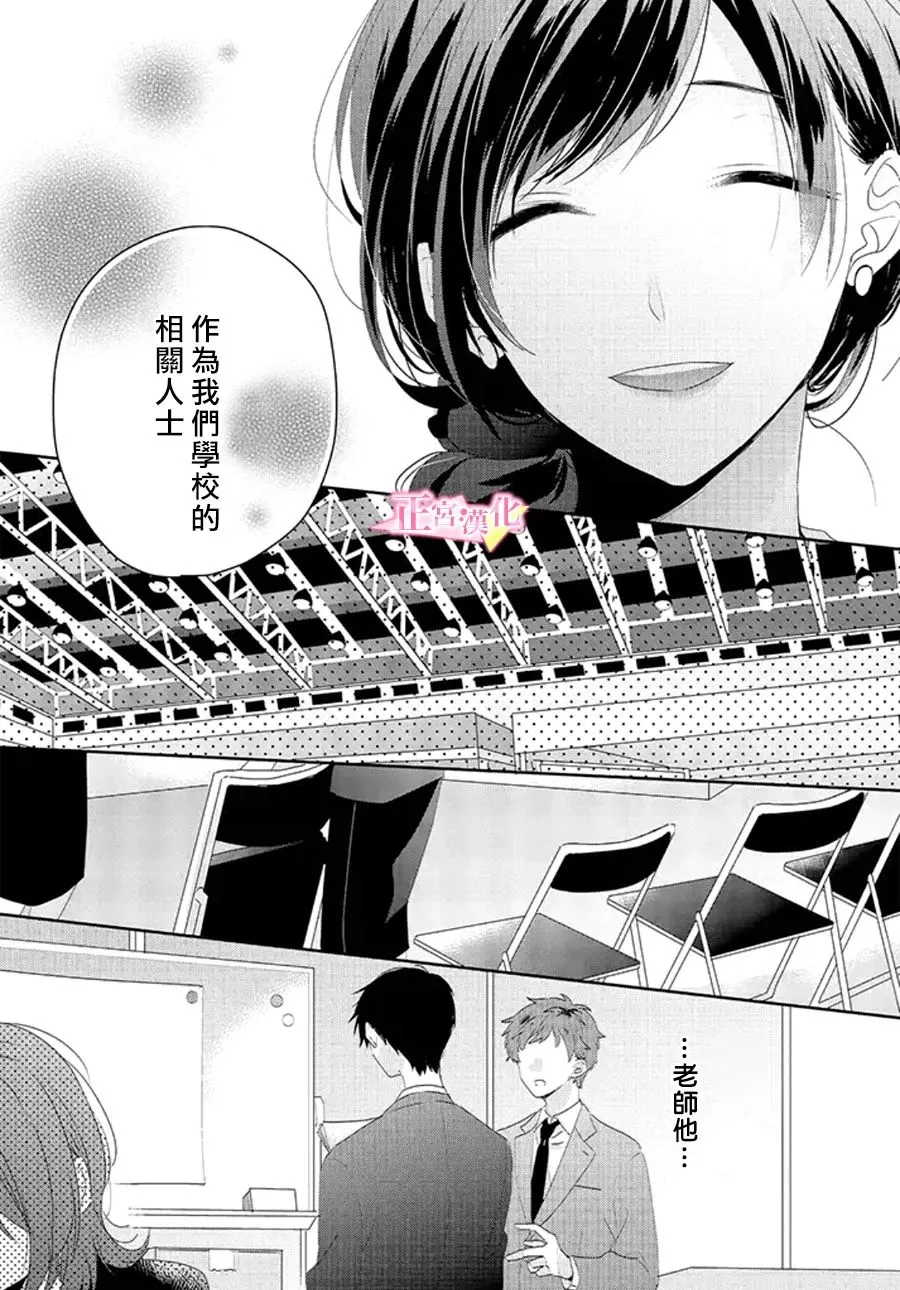 第17话 第38页