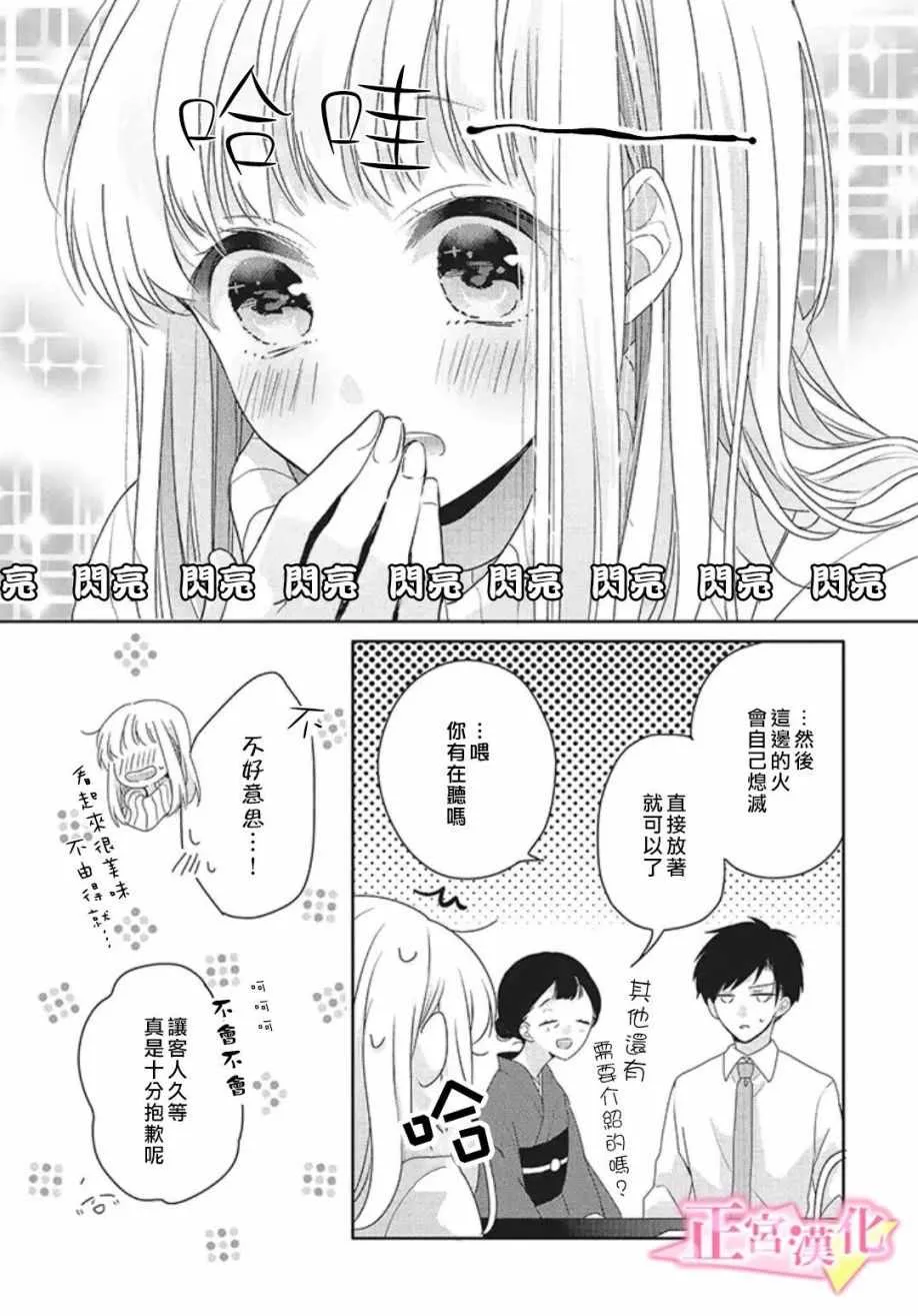 第18话 第3页