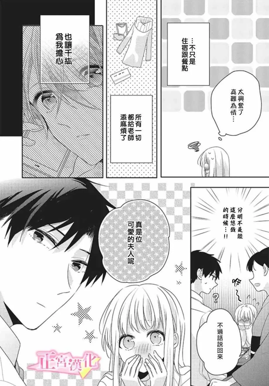 第18话 第4页